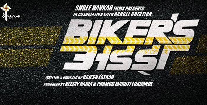 Biker’s Adda- A Marathi Movie based on Pure Motor-Biking Culture!